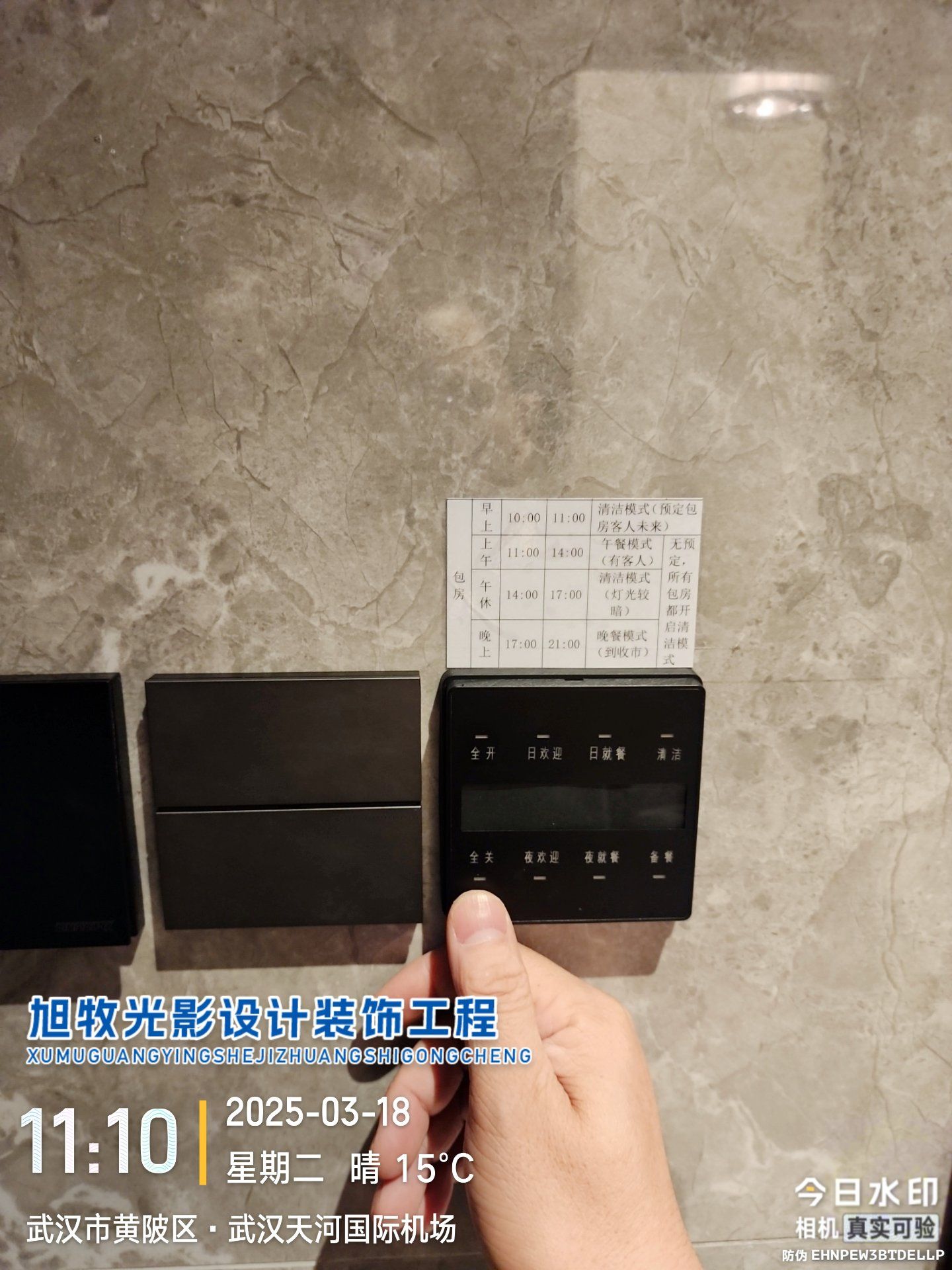 面板接线与调光回路的施工细节,位置错了后期很难补救