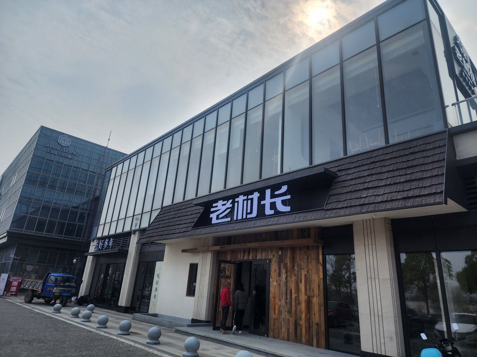 老村长湖北菜餐饮照明