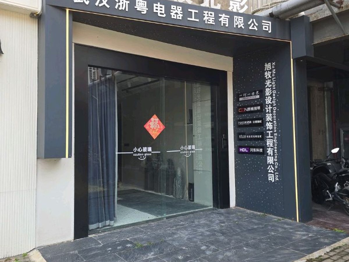 武汉照明公司排名榜单别盲信:查这5项资质与在建项目