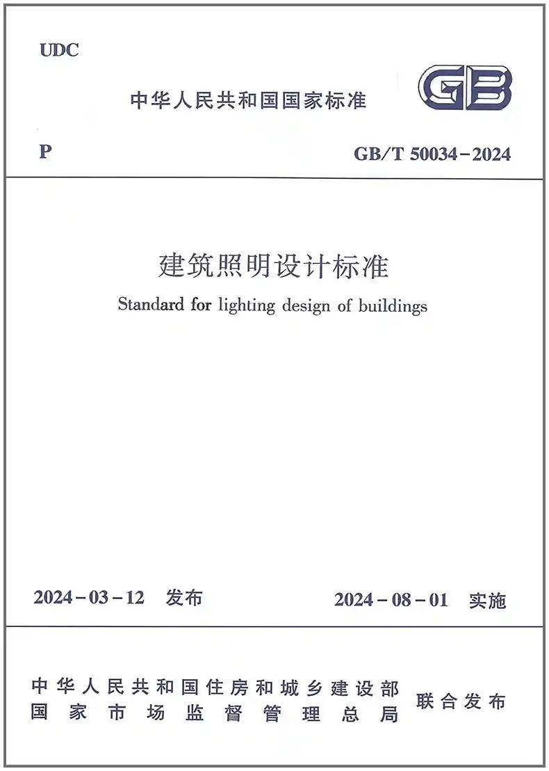 湖北照明工程必看的硬指标:照度、眩光与显色指数