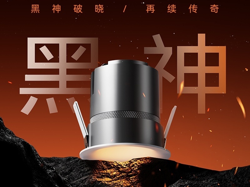 无主灯装修安装报价与售后改造