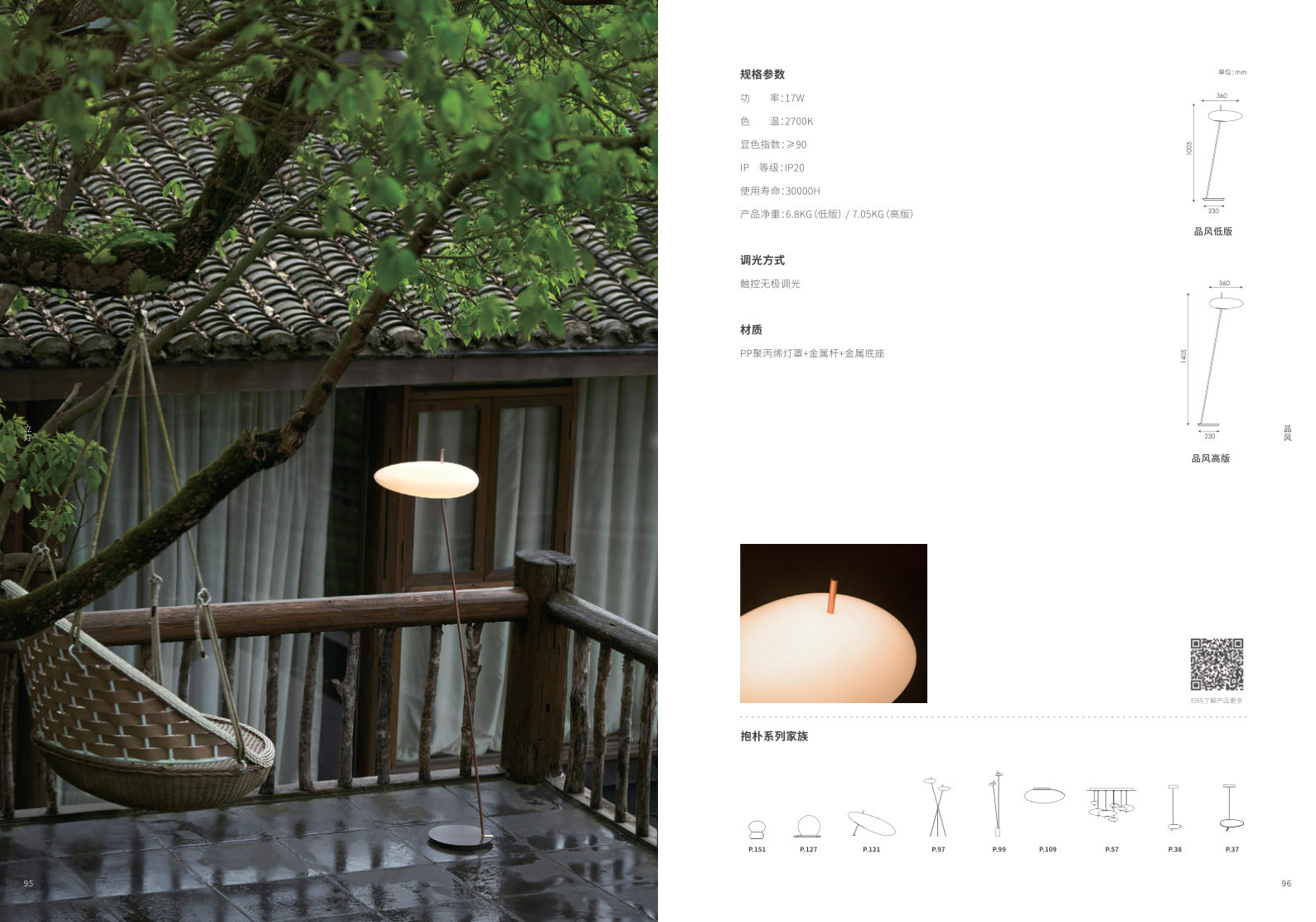 立达信 品风 立灯 细节图