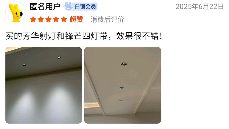 大众点评用户匿名用户2025-06-22评价原始截图