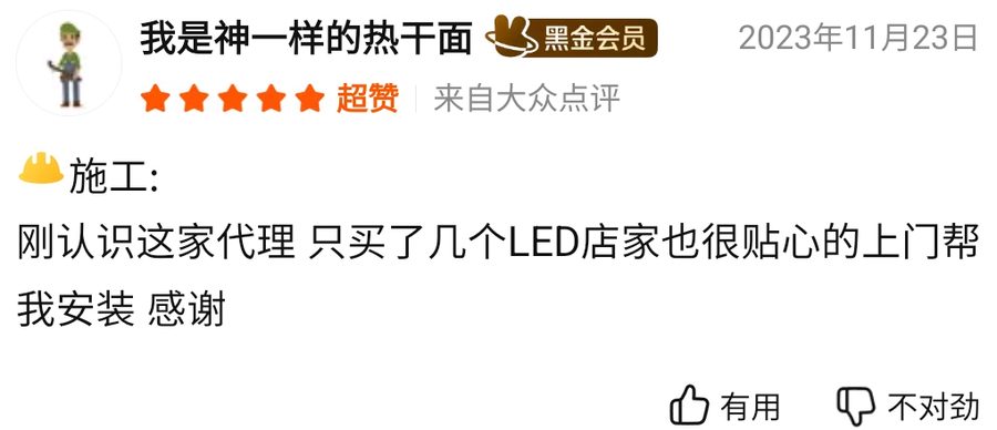 大众点评用户我是神一样的热干面2023-11-23评价原始截图
